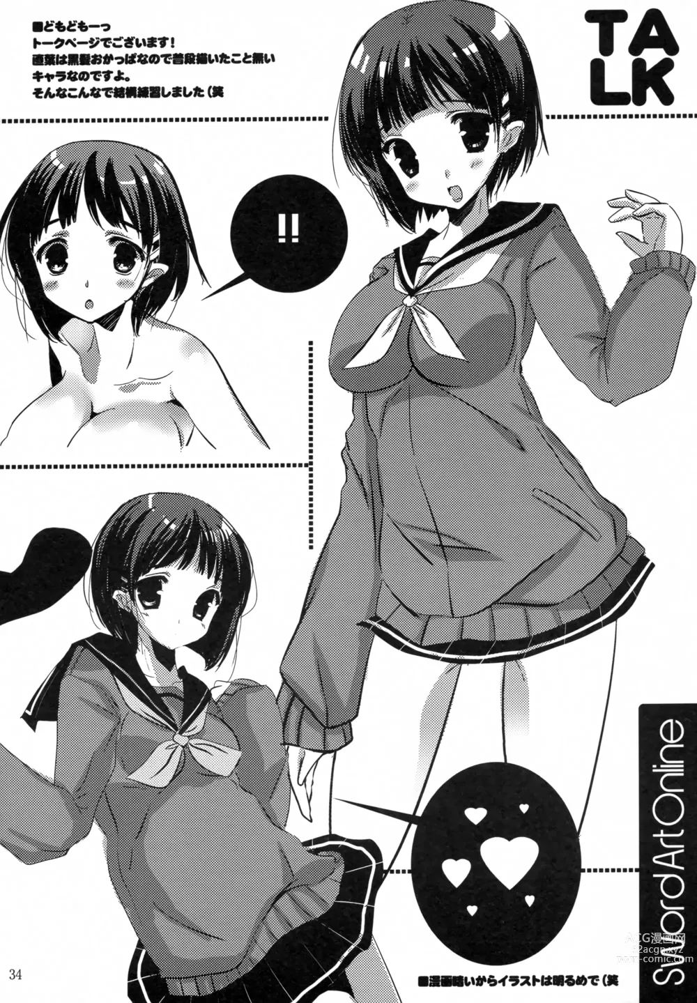Page 33 of doujinshi Shoujo wa Gikei ni Koi wo Suru