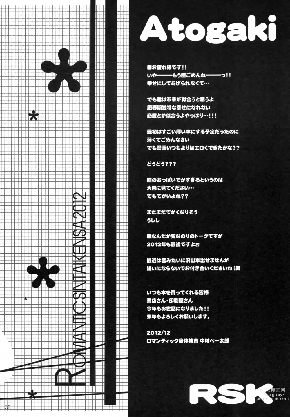 Page 35 of doujinshi Shoujo wa Gikei ni Koi wo Suru