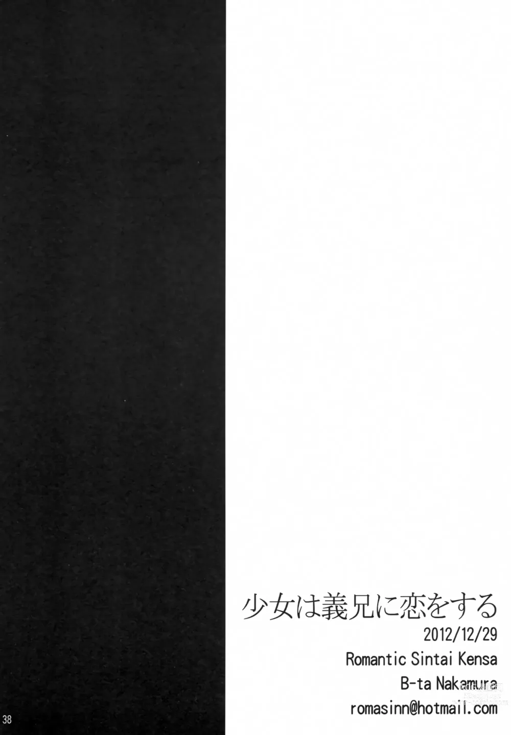 Page 37 of doujinshi Shoujo wa Gikei ni Koi wo Suru