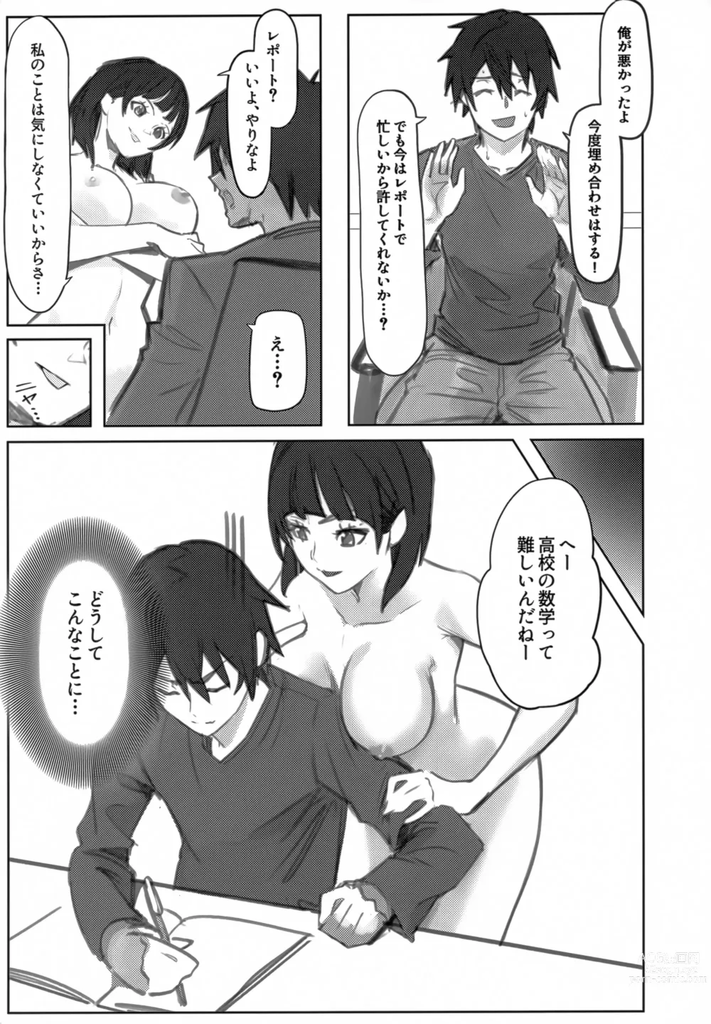 Page 6 of doujinshi Suguha-chan ni Mechakucha Yuuwaku Sareru Hon