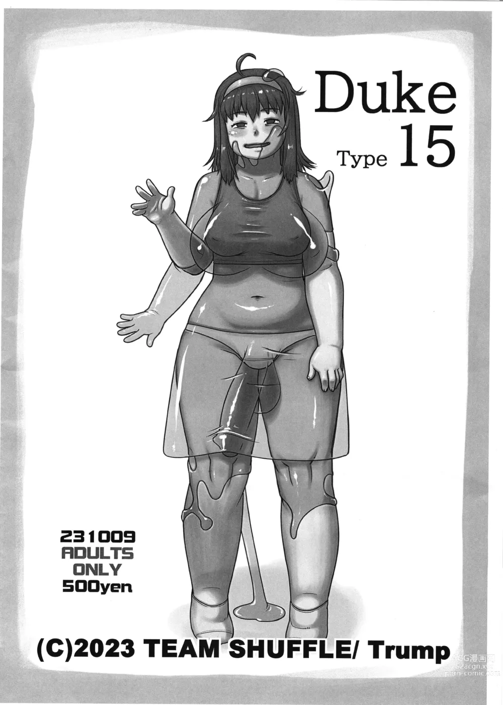 Page 1 of doujinshi Duke Type 15