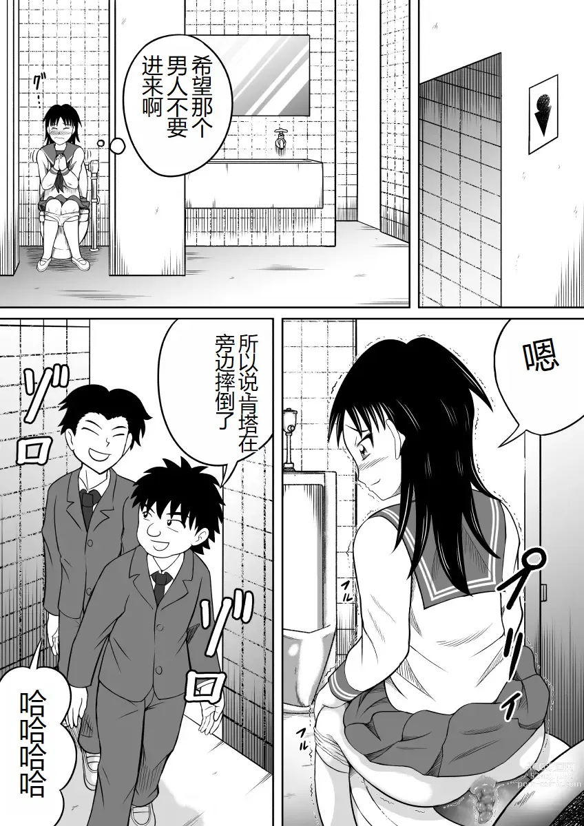 Page 15 of doujinshi 突然对恶心的事物感兴趣的妹妹