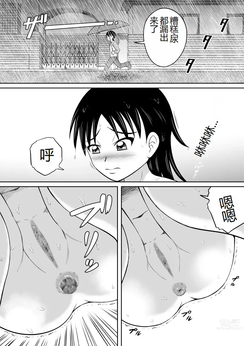 Page 5 of doujinshi 突然对恶心的事物感兴趣的妹妹