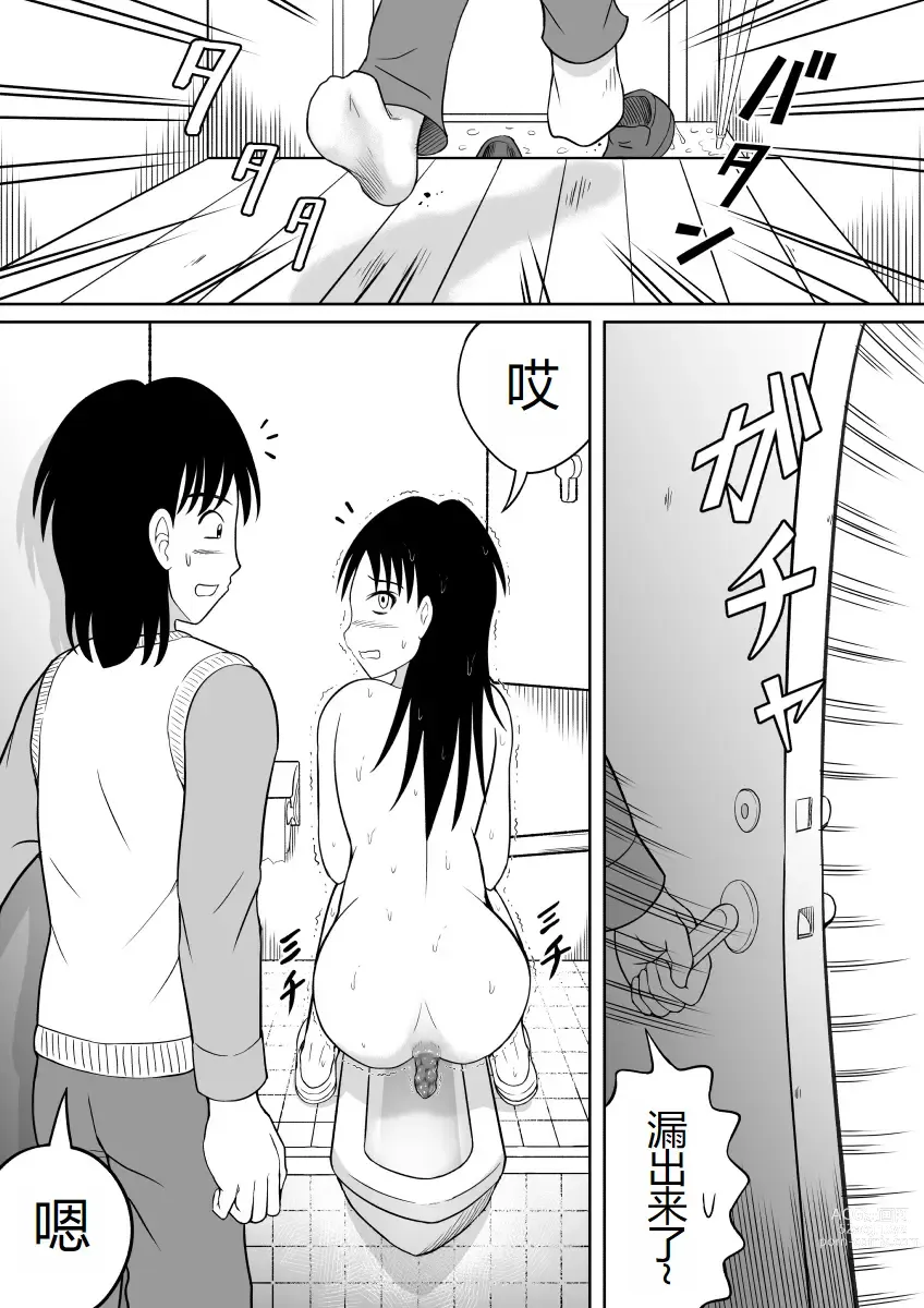 Page 6 of doujinshi 突然对恶心的事物感兴趣的妹妹