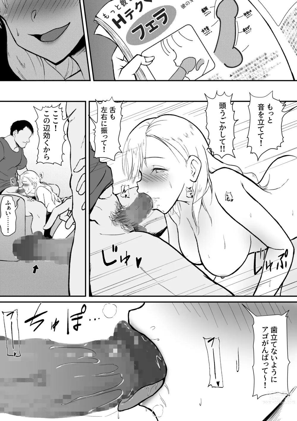 Page 15 of doujinshi Shojo  ja Nai kara!