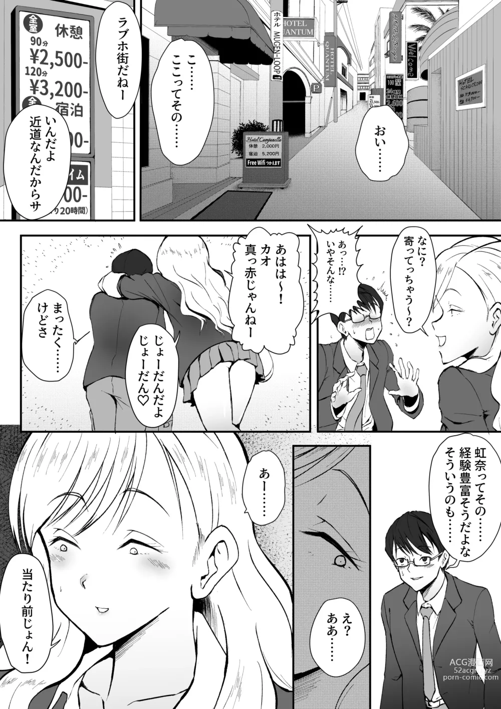 Page 3 of doujinshi Shojo  ja Nai kara!