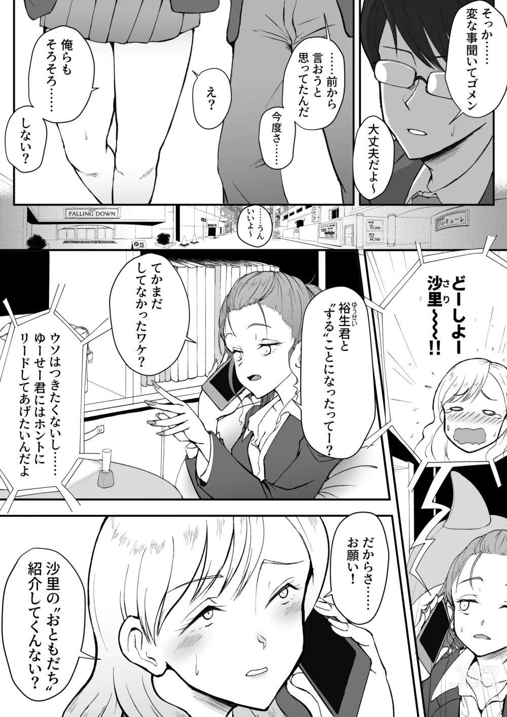 Page 4 of doujinshi Shojo  ja Nai kara!