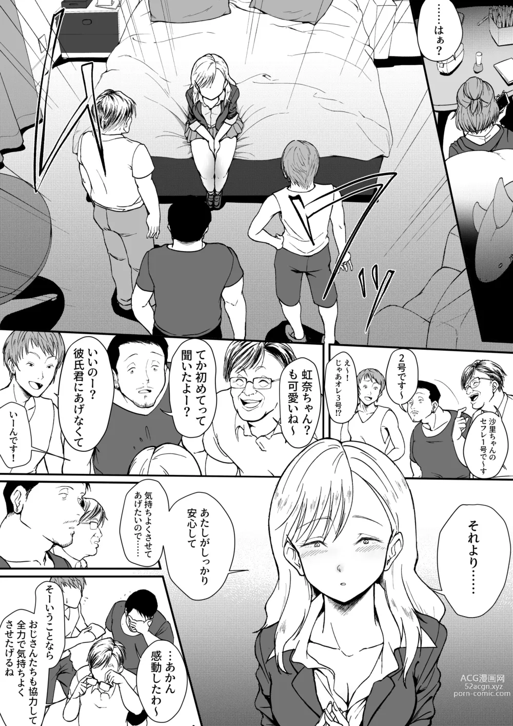 Page 5 of doujinshi Shojo  ja Nai kara!