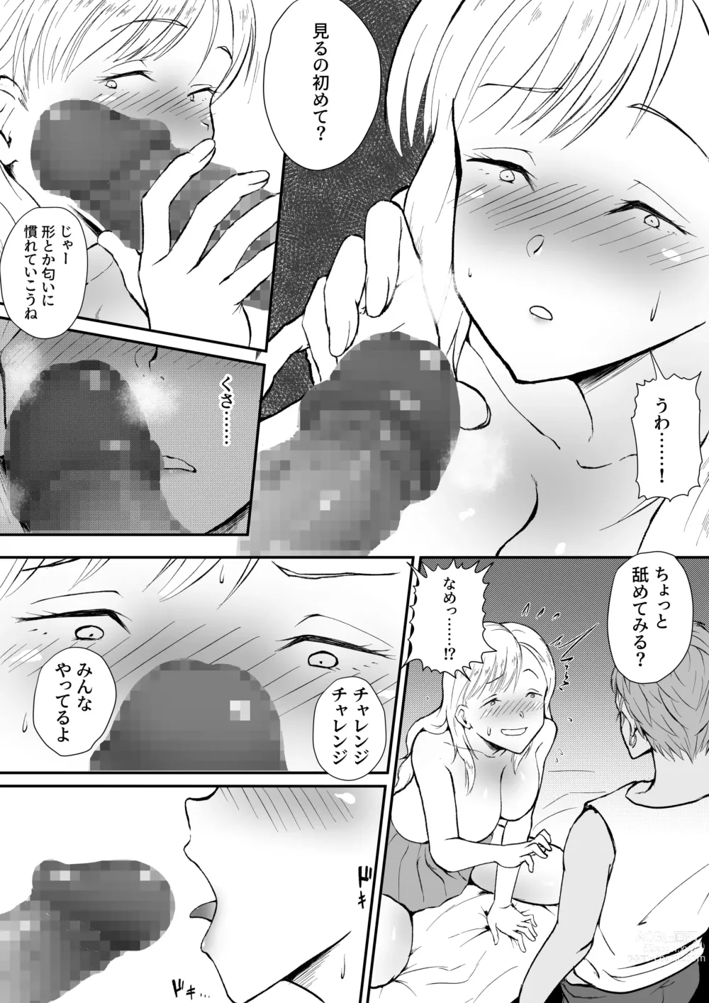Page 8 of doujinshi Shojo  ja Nai kara!