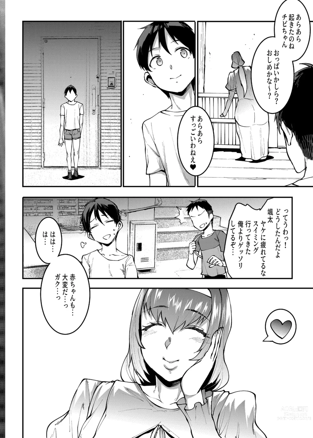 Page 28 of doujinshi Mama Mansion! Dainiwa 601 Goushitsu Sonosaki Kaoru