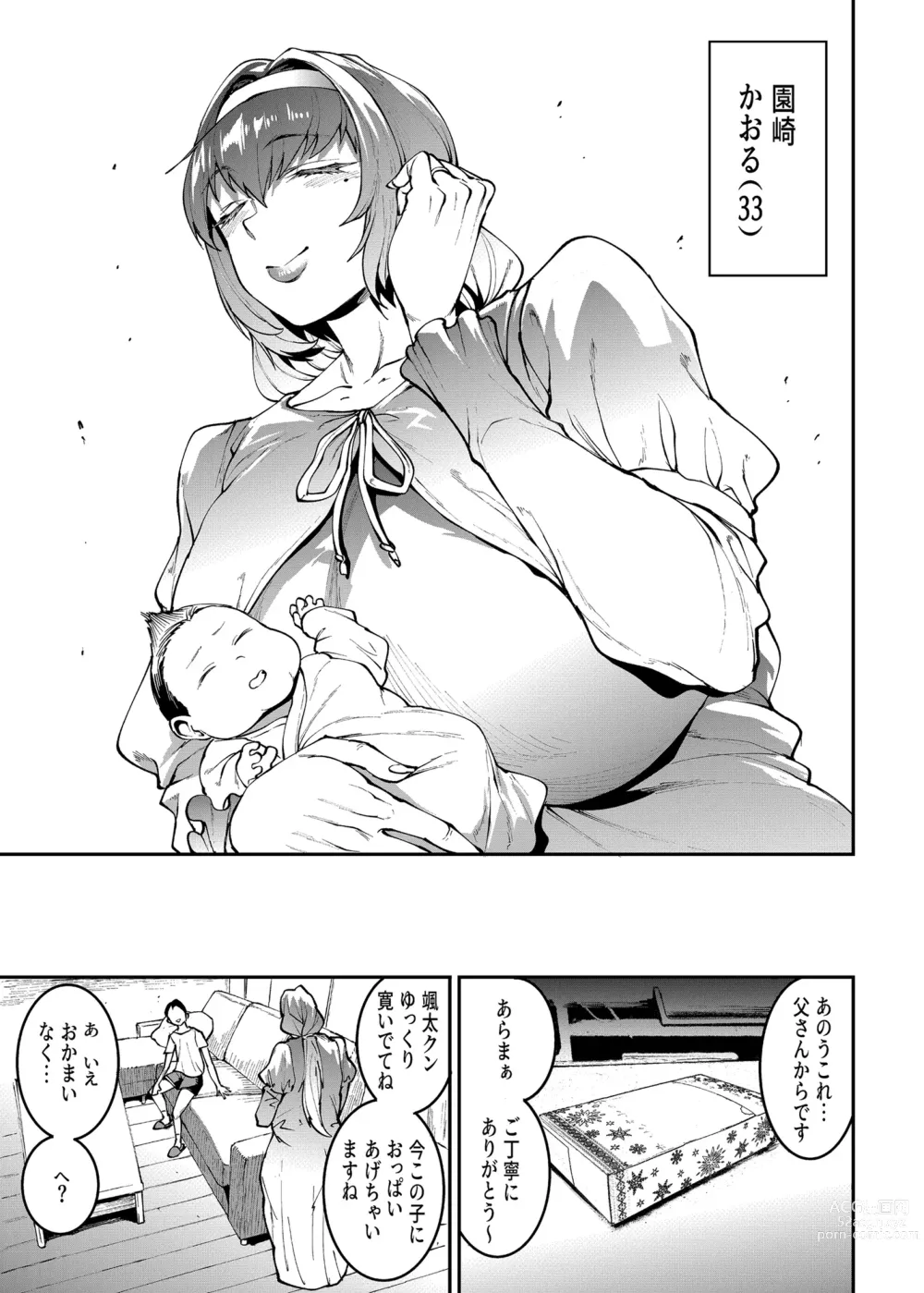 Page 5 of doujinshi Mama Mansion! Dainiwa 601 Goushitsu Sonosaki Kaoru