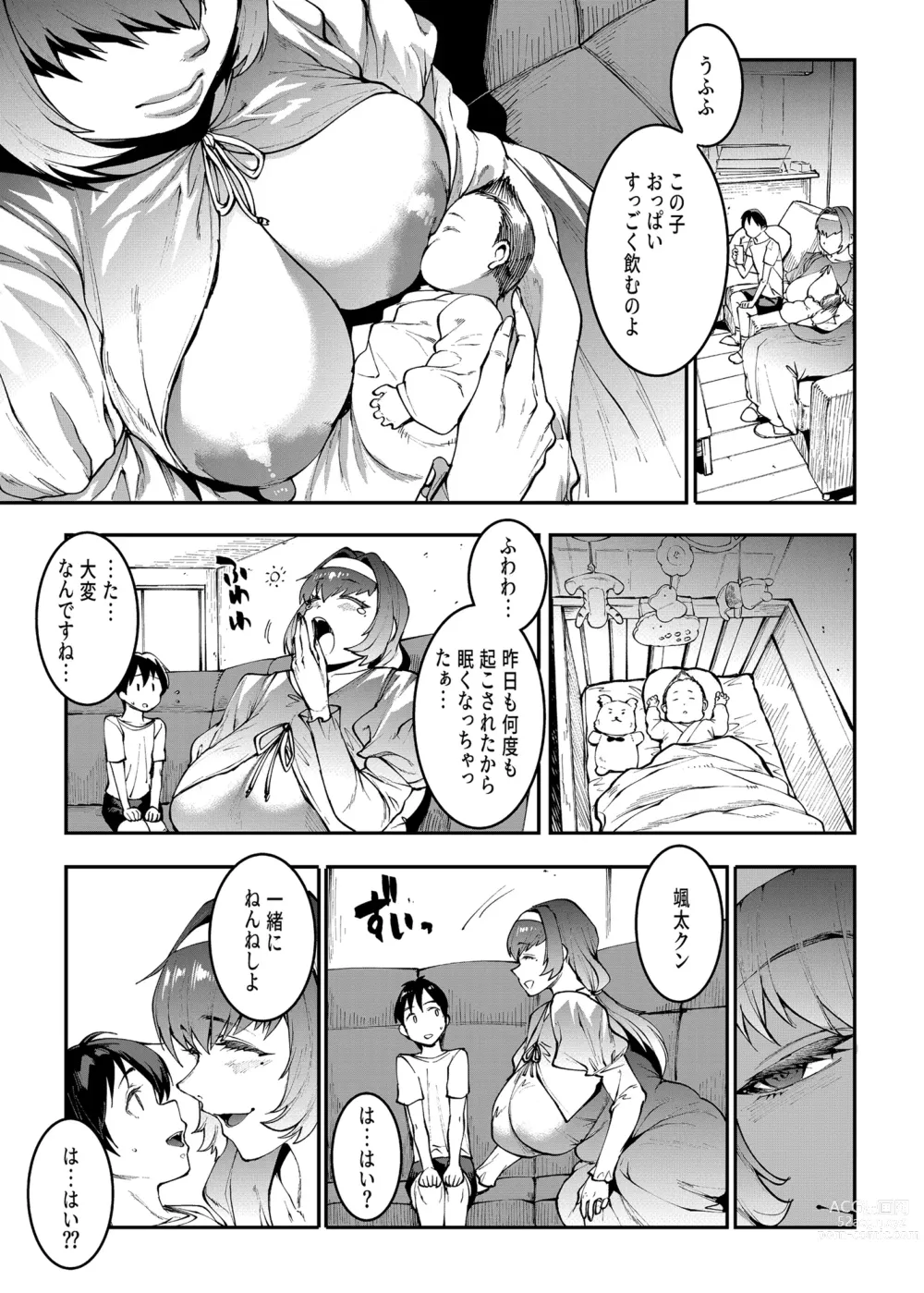 Page 7 of doujinshi Mama Mansion! Dainiwa 601 Goushitsu Sonosaki Kaoru