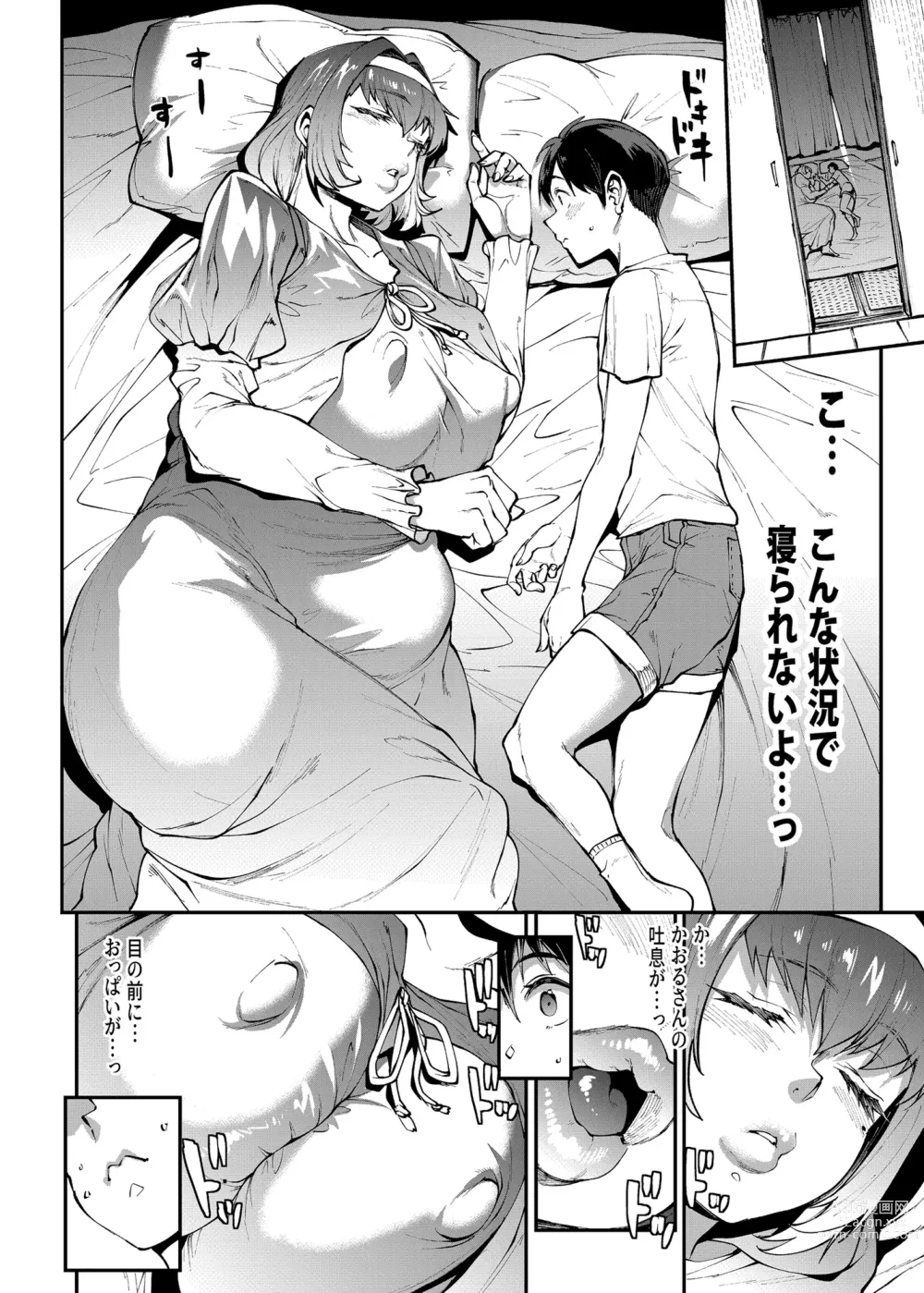Page 8 of doujinshi Mama Mansion! Dainiwa 601 Goushitsu Sonosaki Kaoru
