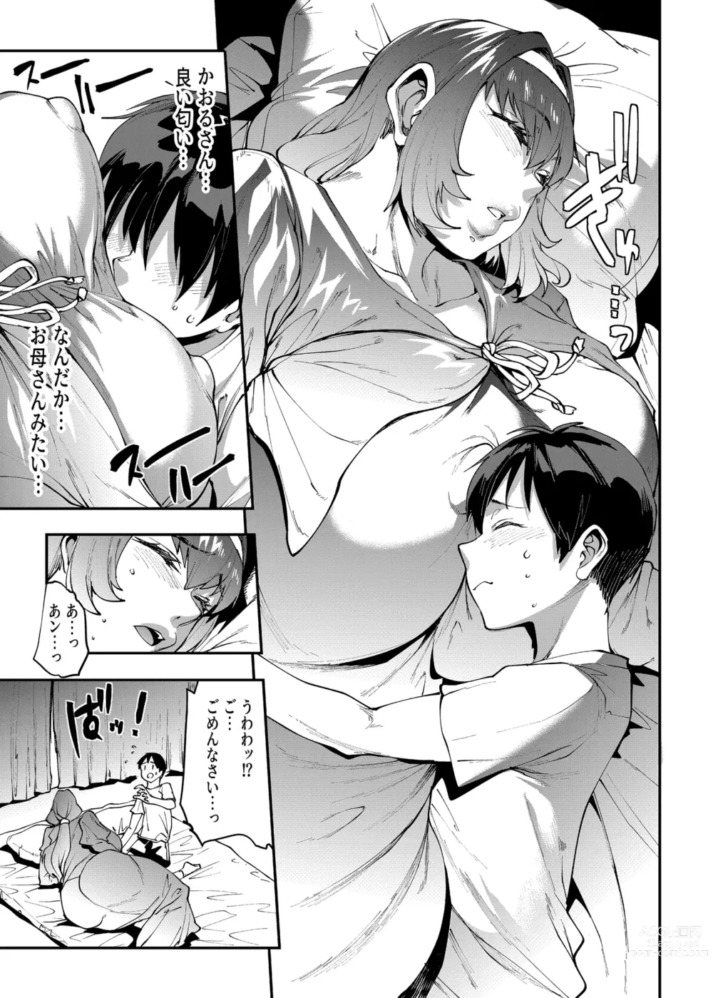 Page 9 of doujinshi Mama Mansion! Dainiwa 601 Goushitsu Sonosaki Kaoru