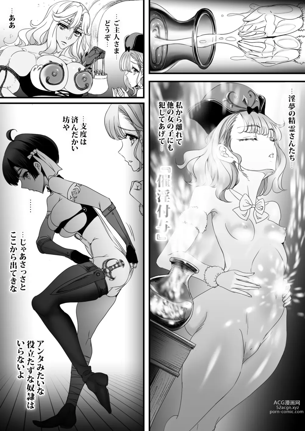 Page 82 of doujinshi Gyakushuu Slave 5