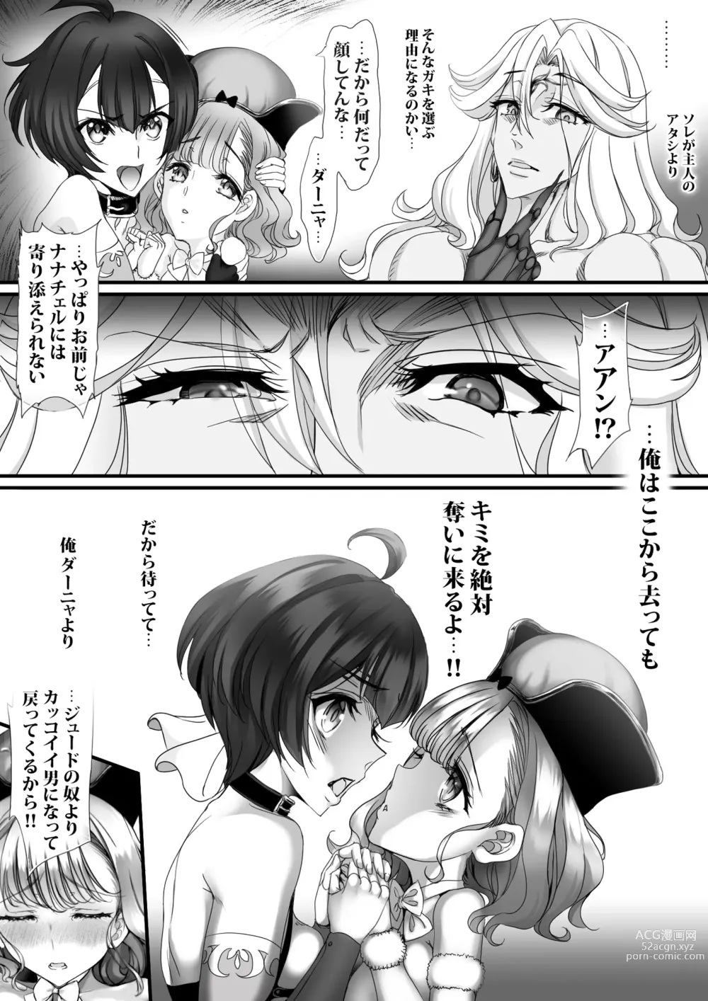 Page 85 of doujinshi Gyakushuu Slave 5