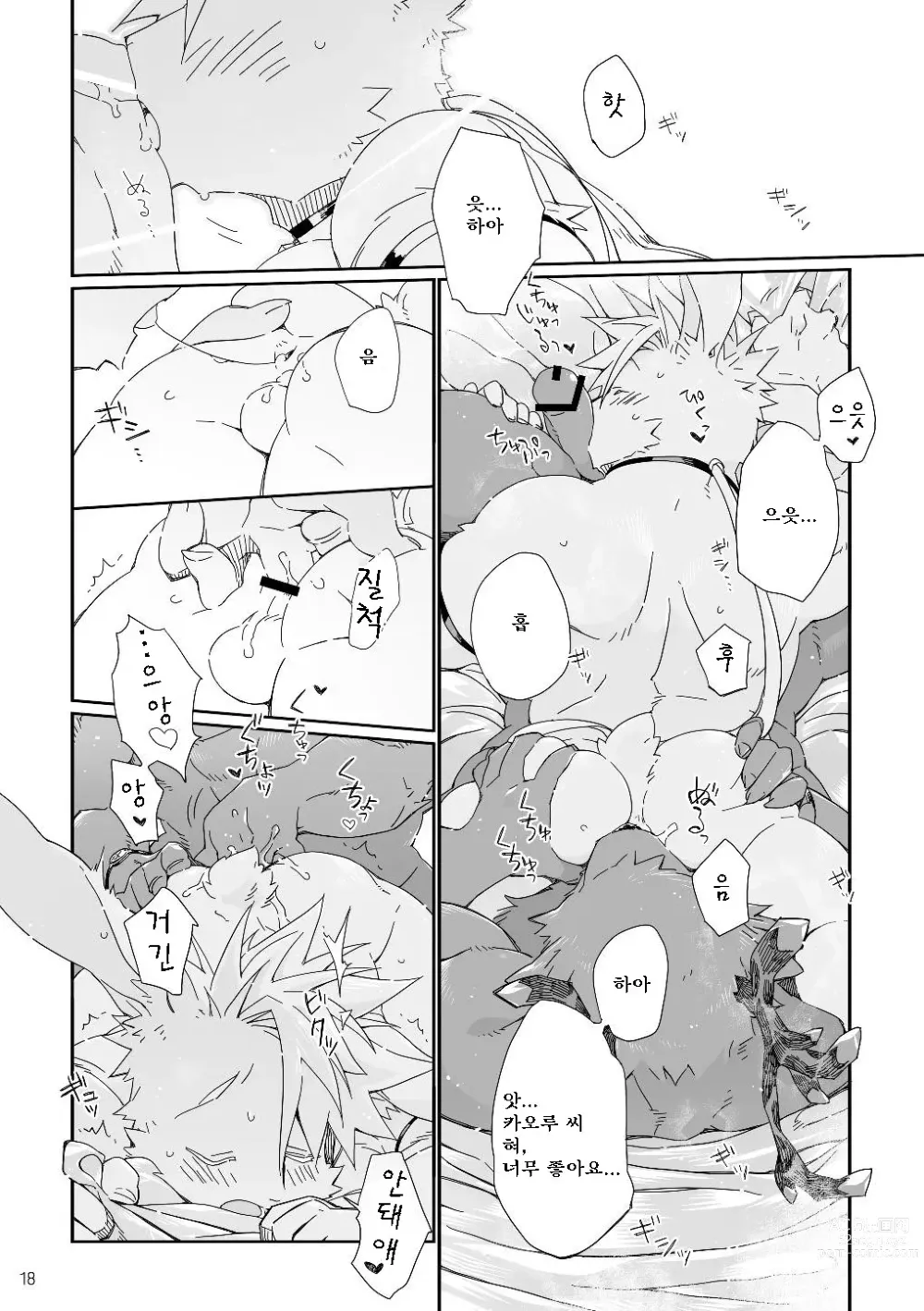 Page 18 of doujinshi BUDDY ~이것이 우리들의 최고 걸작~