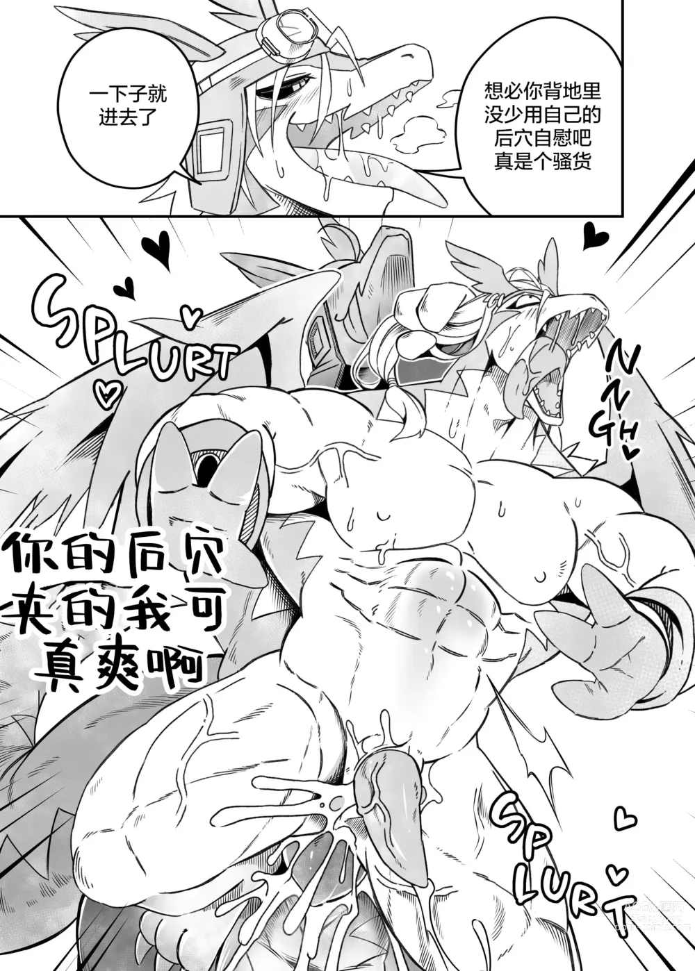 Page 35 of doujinshi 与君生同裘死同穴