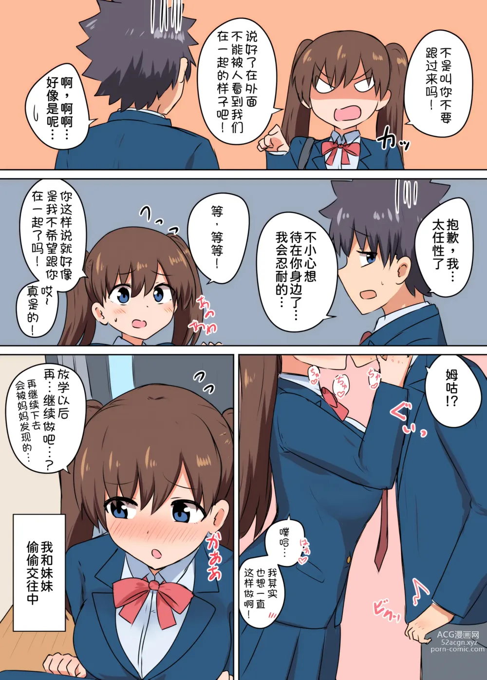 Page 22 of doujinshi Futago no Imouto-tachi ni Aisareru Hanashi