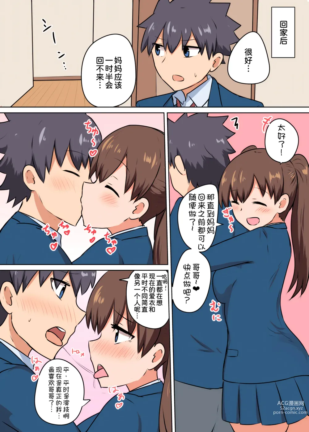 Page 23 of doujinshi Futago no Imouto-tachi ni Aisareru Hanashi