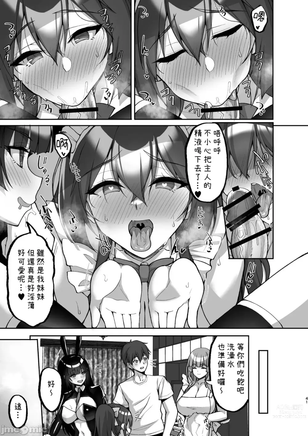 Page 41 of doujinshi Chishojo Fuuki Iin no Minna ni Ienai Inbi na Onegai 7 ~Shimai to Mama o Seiteki ni Moteasobu Otomarikai Zenpen~