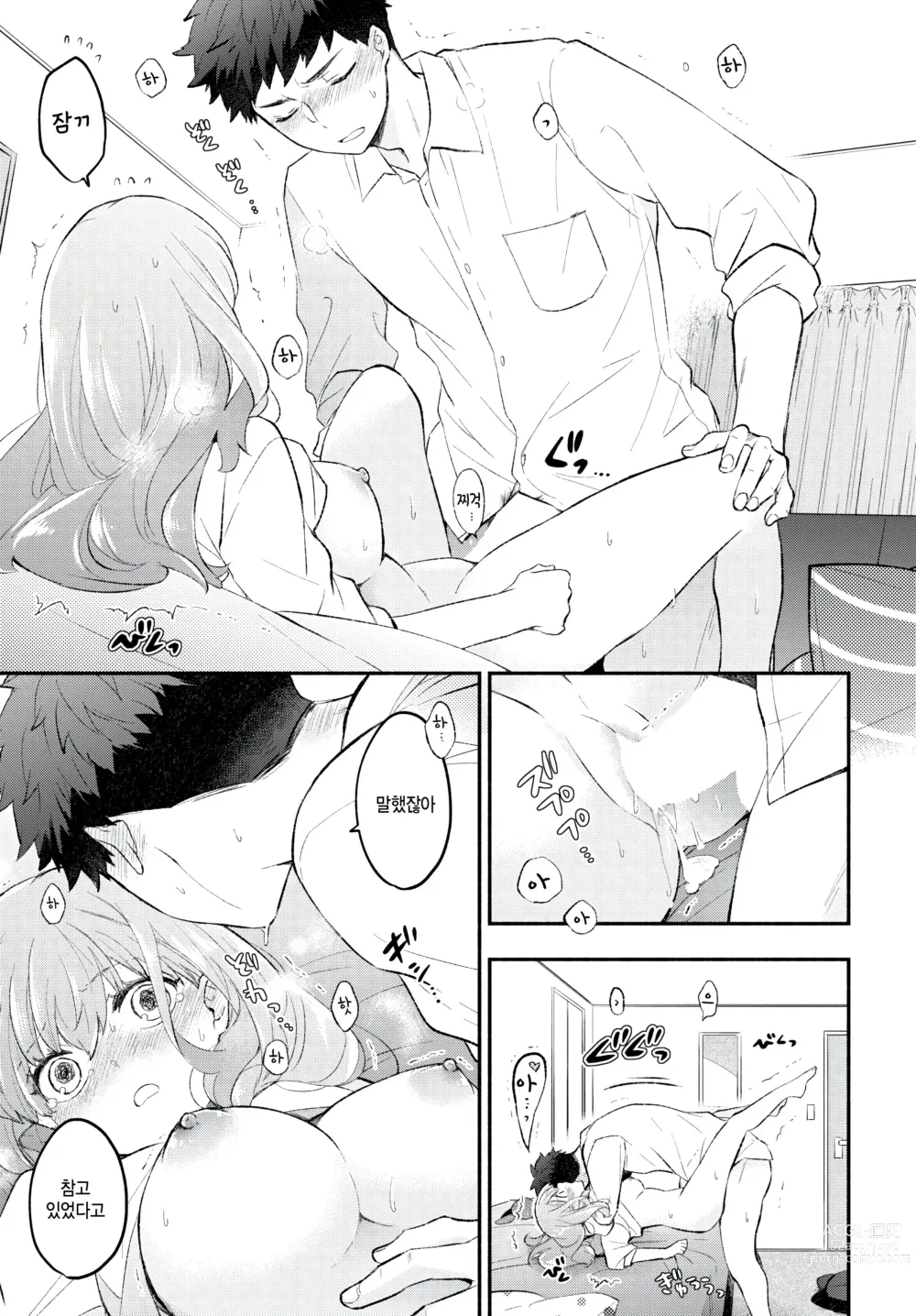 Page 17 of manga Kousagi Kanojo