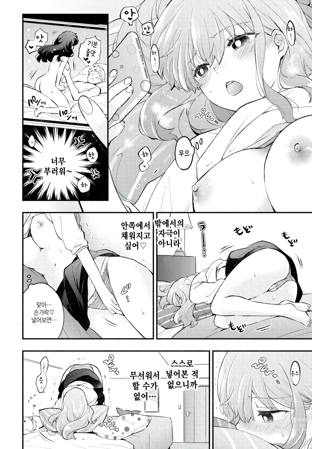 Page 6 of manga Kousagi Kanojo