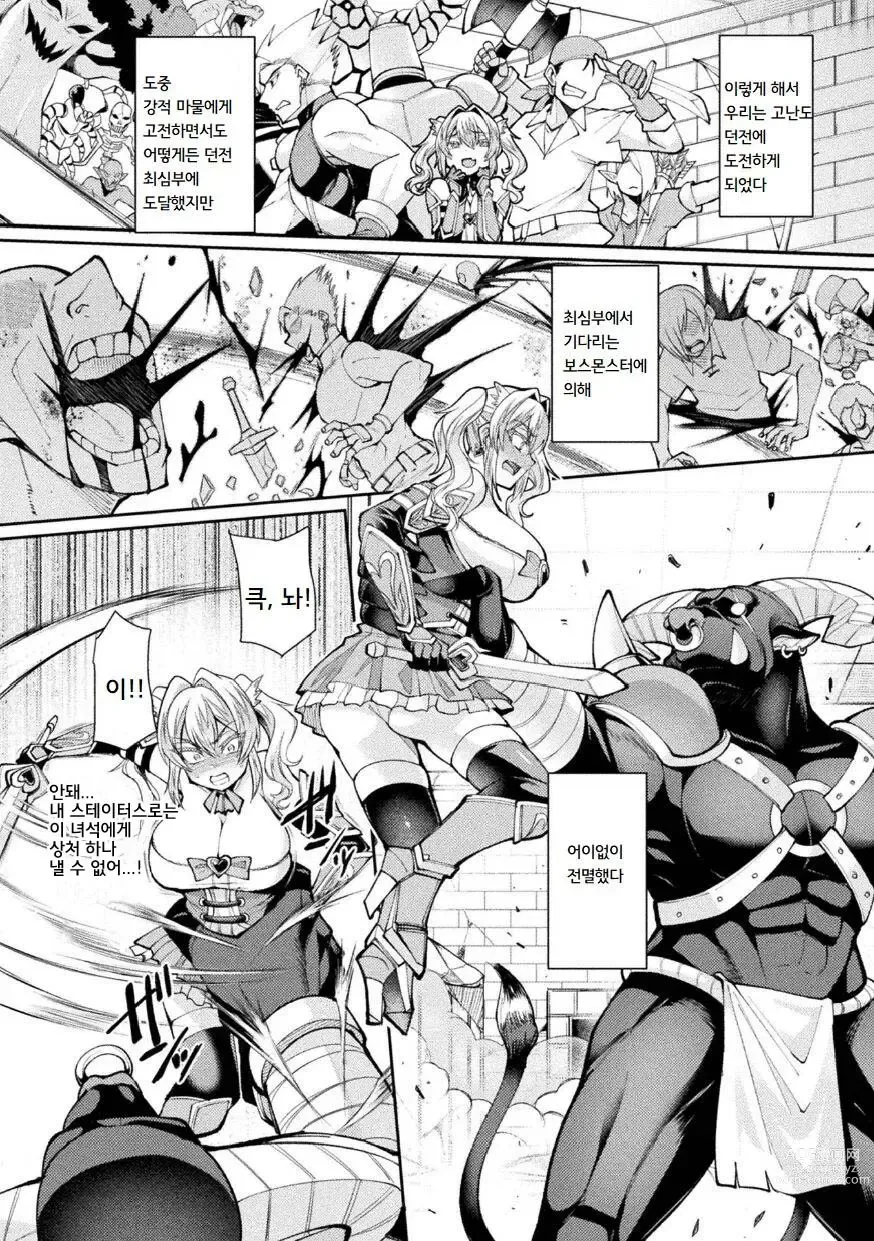 Page 4 of manga TS전생 ~이세계에서 여체화해서 공주플레이 했더니 마물자지에 패배했습니다~