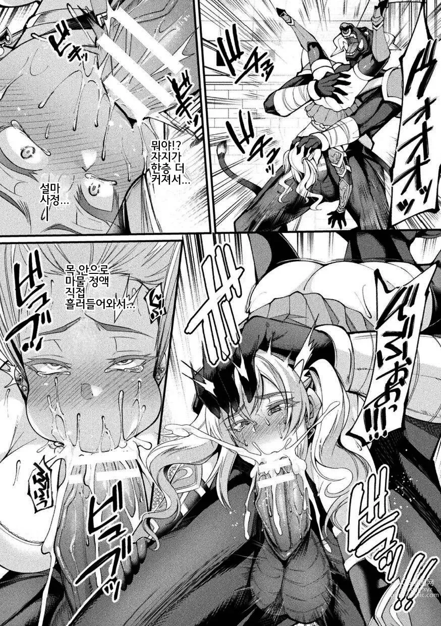 Page 10 of manga TS전생 ~이세계에서 여체화해서 공주플레이 했더니 마물자지에 패배했습니다~