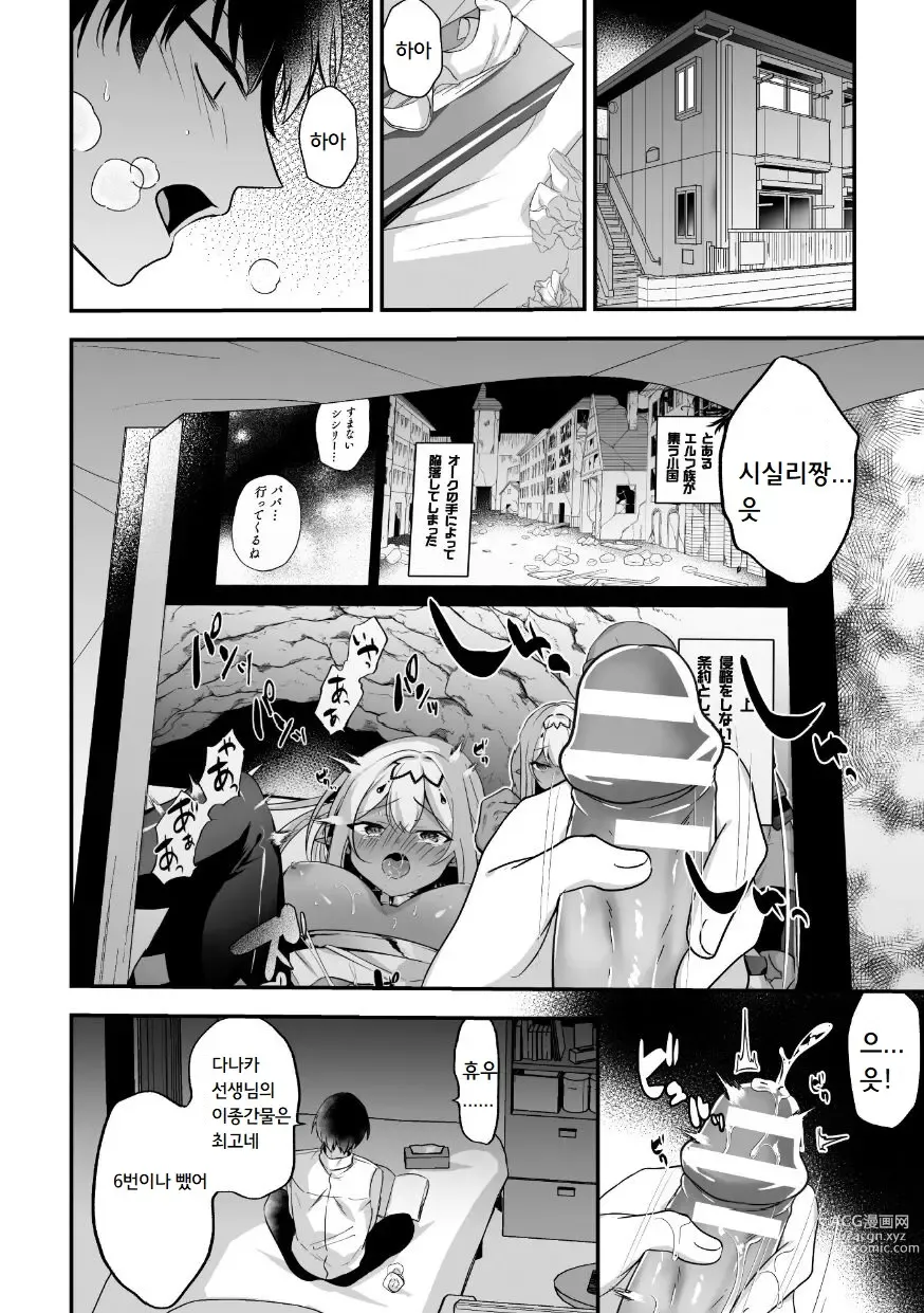 Page 2 of manga 이세계로 전생한 나지만 오크에게 범해진다니 들은 적 없엇