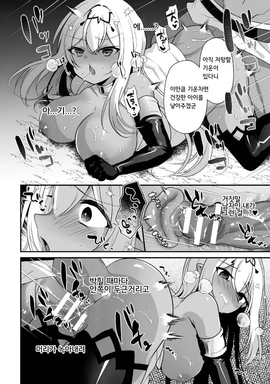 Page 12 of manga 이세계로 전생한 나지만 오크에게 범해진다니 들은 적 없엇