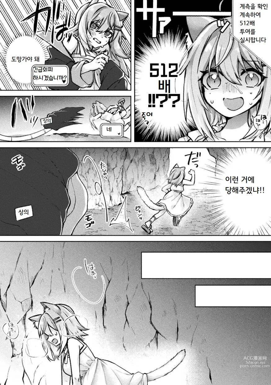 Page 14 of manga Magical Cream Online ~게임이라 생각해서 놀았더니 잉태당한 건~