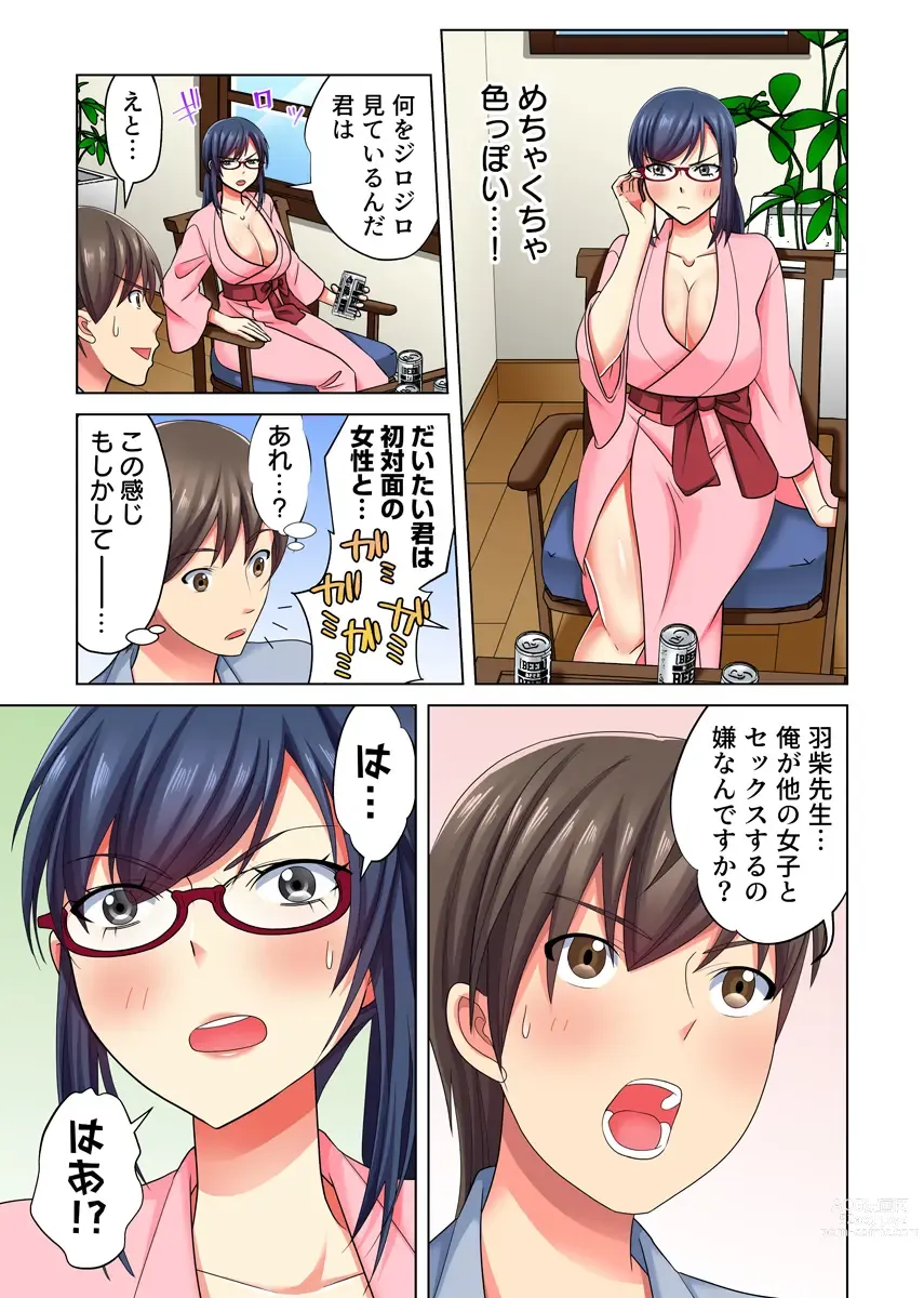 Page 212 of manga Ore dake no  Harem Seikatsu