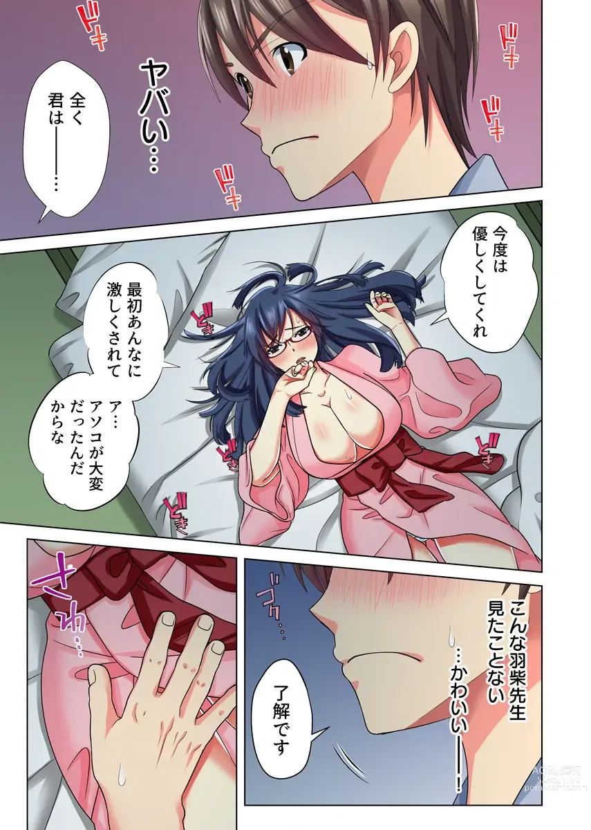 Page 220 of manga Ore dake no  Harem Seikatsu