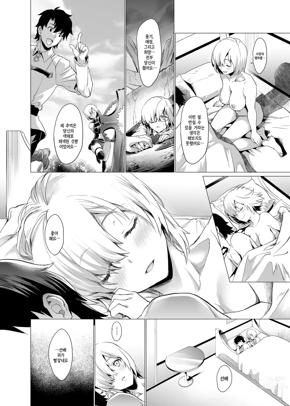 Page 24 of doujinshi Senpai Korekara Nani Shimasu?｜선배 이제부터 무엇할까요? (decensored)