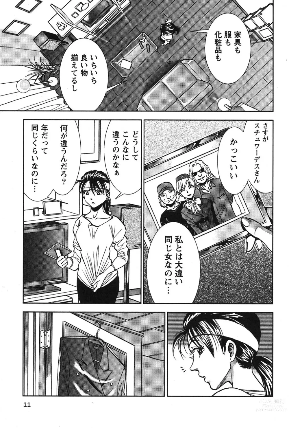 Page 12 of manga Melty Moon Kogetsu Hen - A woman falls in the evening of the moonlight night.