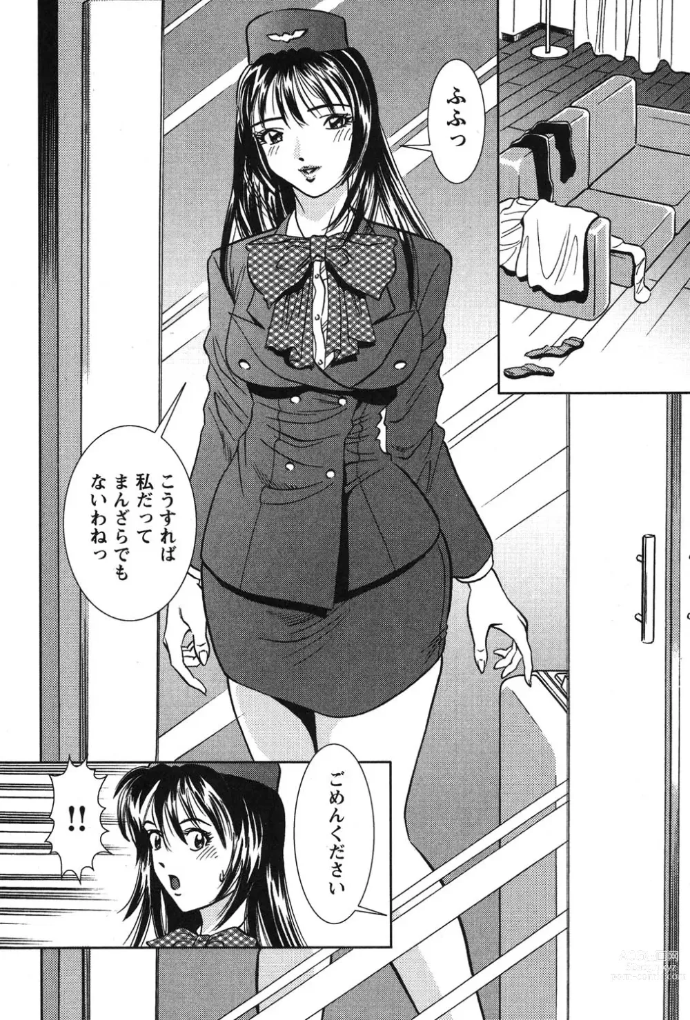 Page 13 of manga Melty Moon Kogetsu Hen - A woman falls in the evening of the moonlight night.