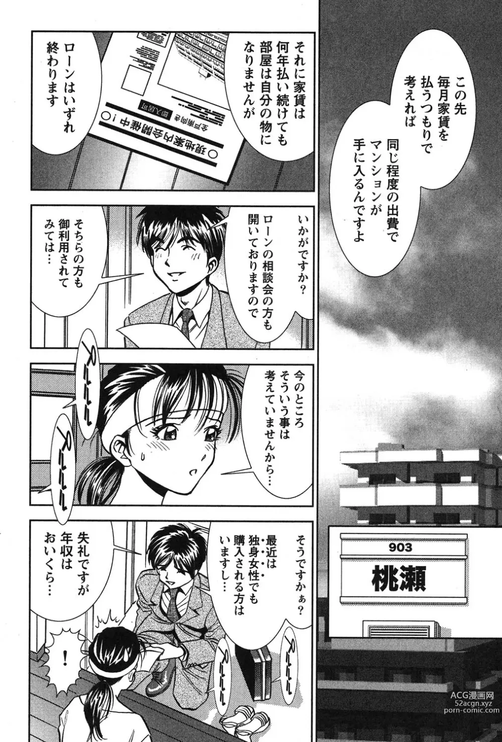 Page 9 of manga Melty Moon Kogetsu Hen - A woman falls in the evening of the moonlight night.