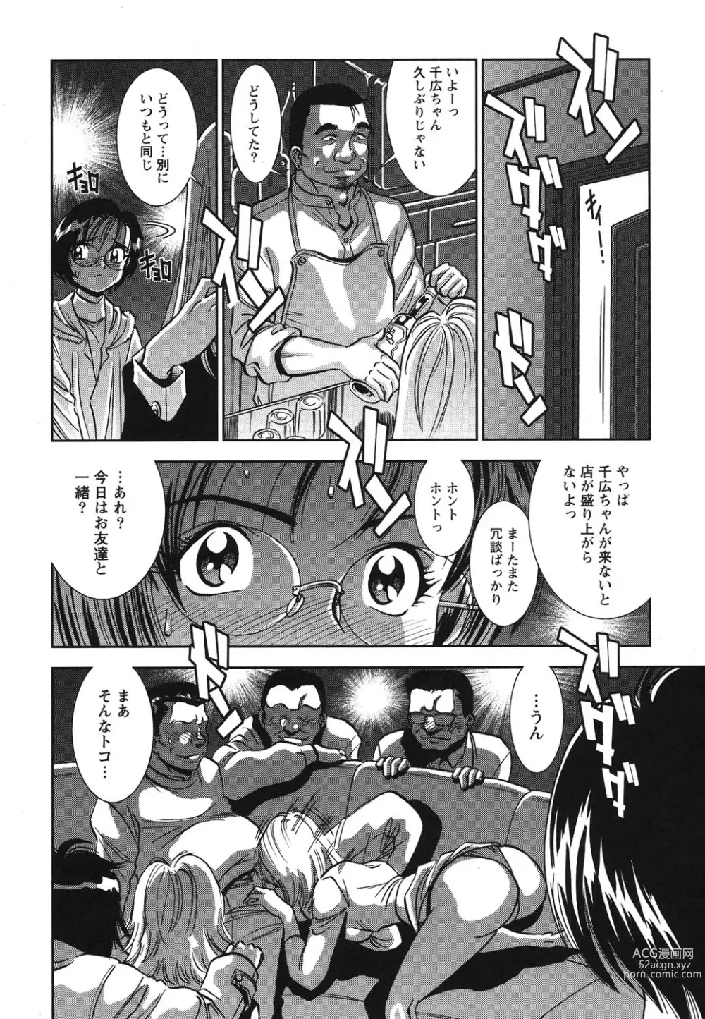 Page 13 of manga Melty Moon Gengetsu Hen -   The radical perversion story of five women!