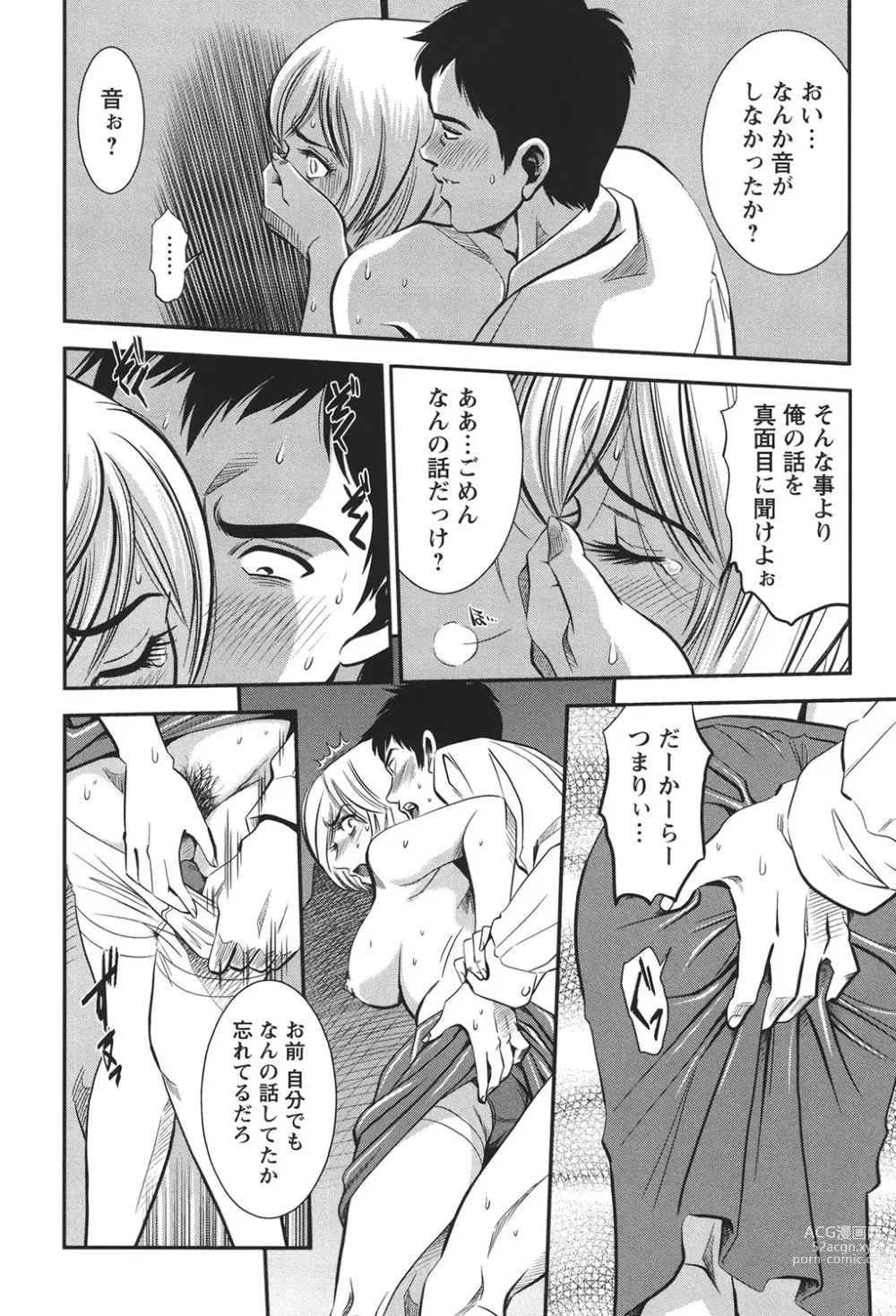 Page 173 of manga Melty Moon Ugly Man Rape