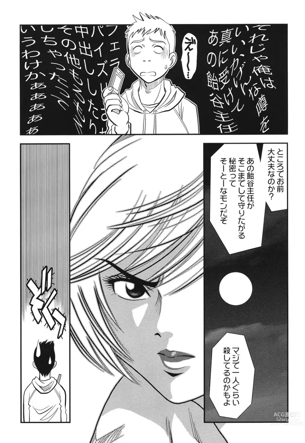 Page 183 of manga Melty Moon Ugly Man Rape