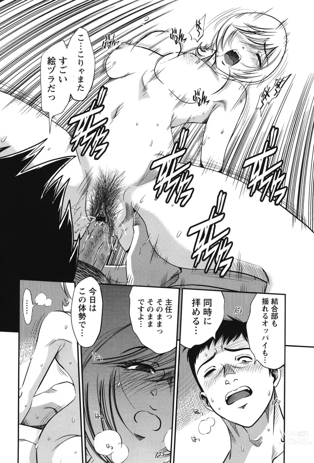 Page 189 of manga Melty Moon Ugly Man Rape