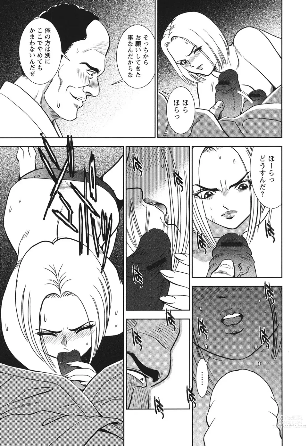 Page 8 of manga Melty Moon Ugly Man Rape