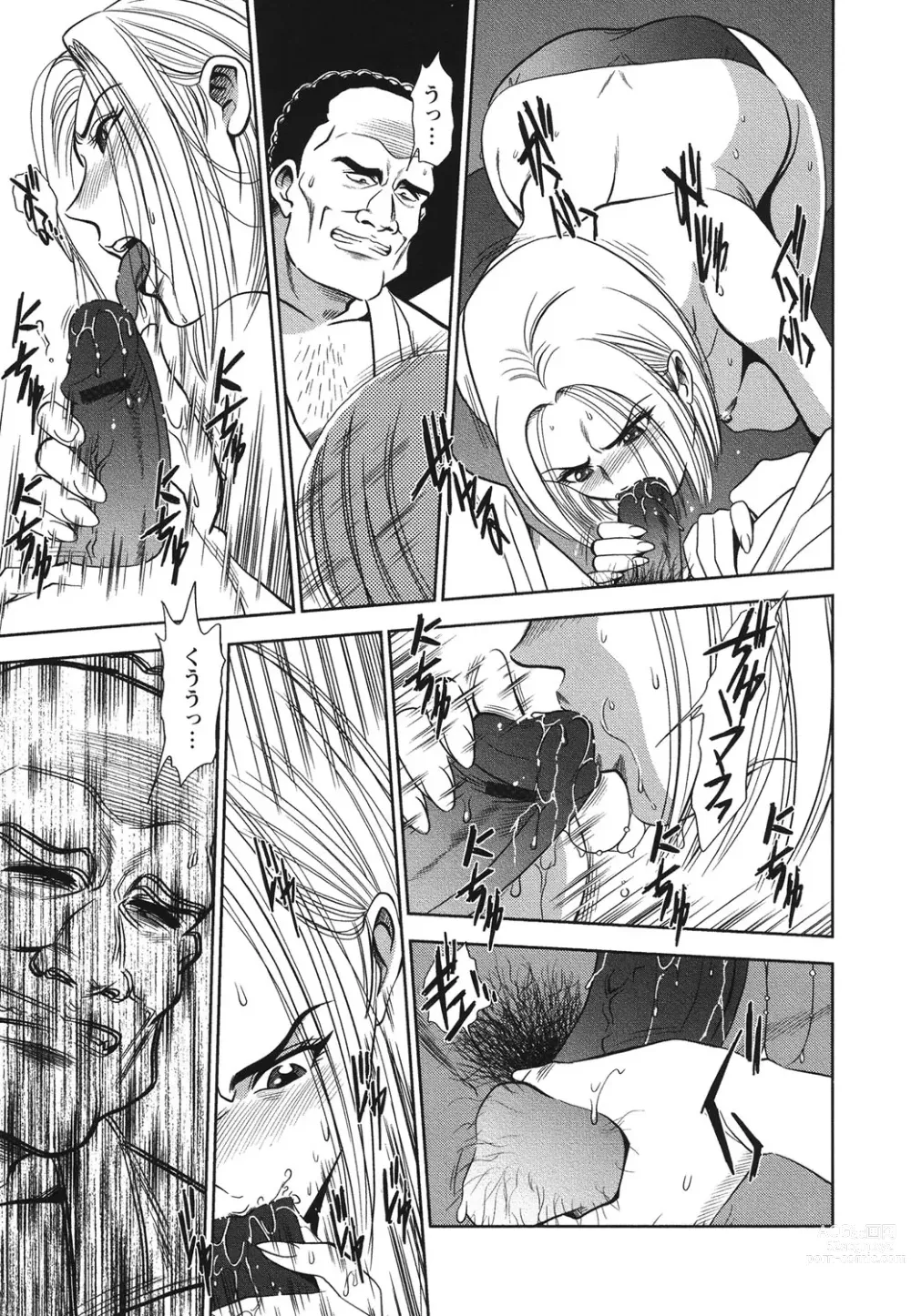Page 10 of manga Melty Moon Ugly Man Rape