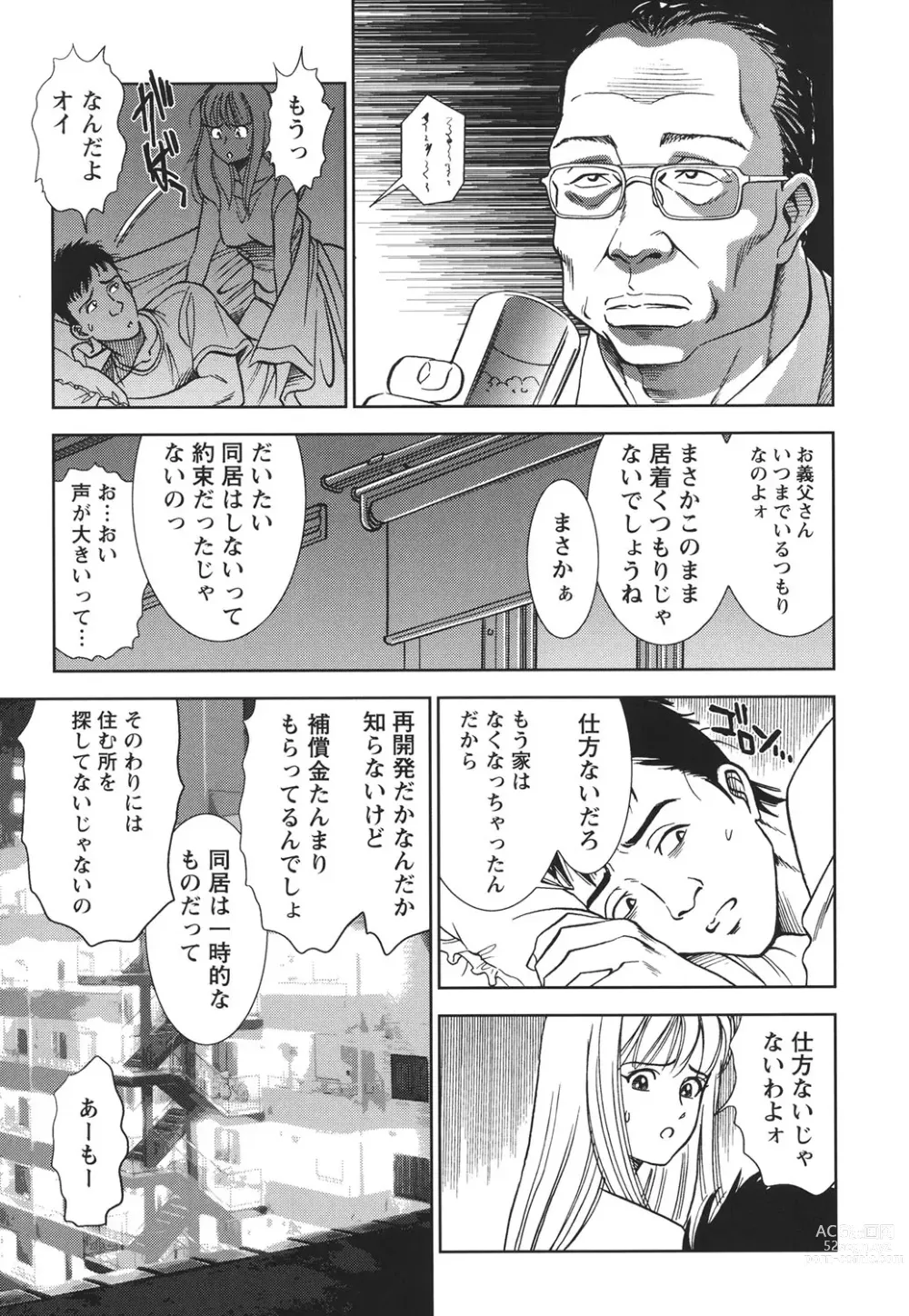 Page 8 of manga Haitoku no Meikyuu - a married woman got lost in the labyrinth of immorality