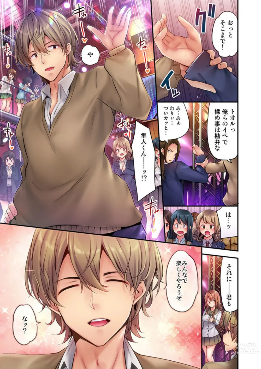 Page 5 of manga 1 Piston de Bareru Uso ~Jishou Bitch wa Ubu ni Nureru~ 1
