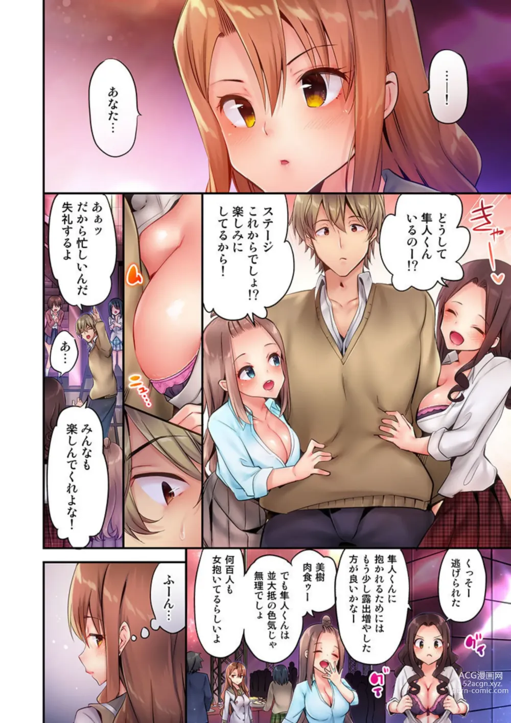 Page 6 of manga 1 Piston de Bareru Uso ~Jishou Bitch wa Ubu ni Nureru~ 1