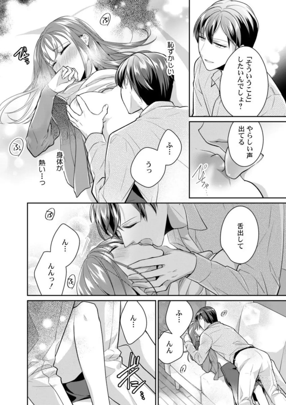 Page 26 of manga Douryou (Moto Host) no Nesshisen ni Tokasarete ~Chouzetsu Teku ni Oboreteiku Ubu na Karada~ 1