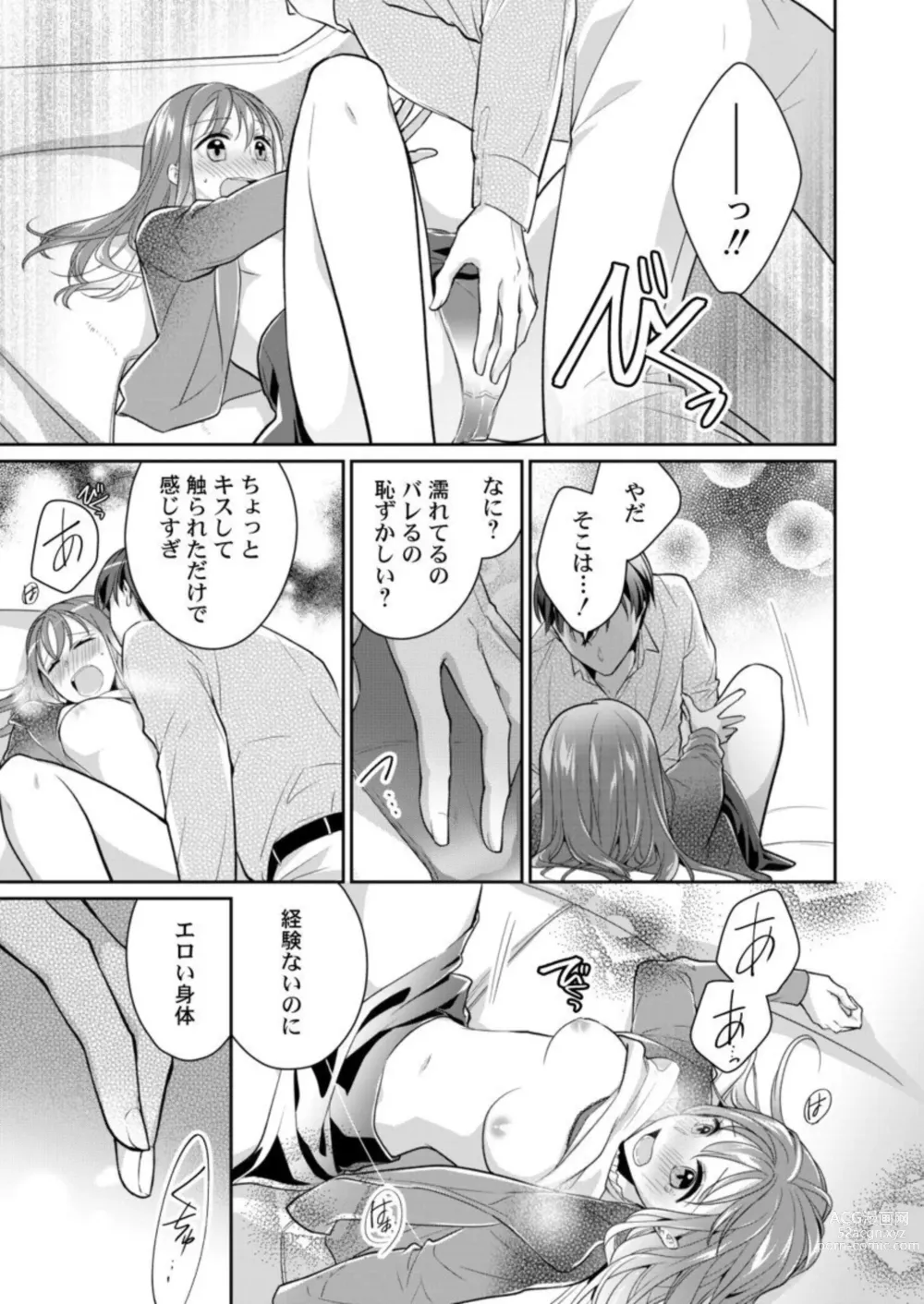 Page 27 of manga Douryou (Moto Host) no Nesshisen ni Tokasarete ~Chouzetsu Teku ni Oboreteiku Ubu na Karada~ 1