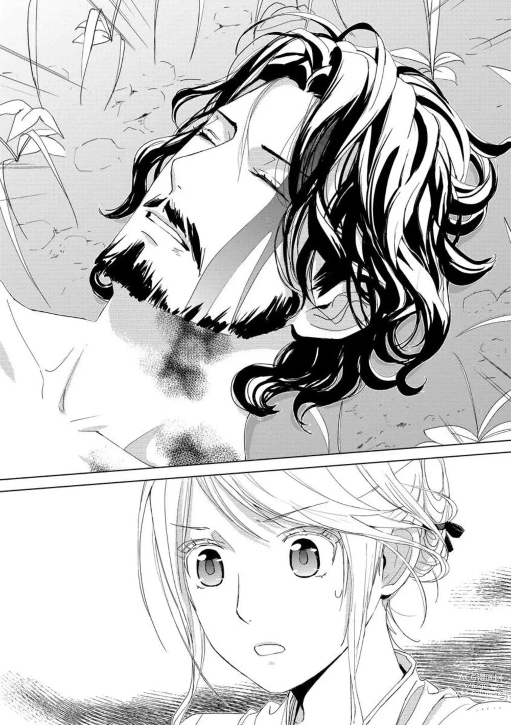 Page 7 of manga Kiken na Royal Marriage Dekiai Ouji ni Ubawarete 1